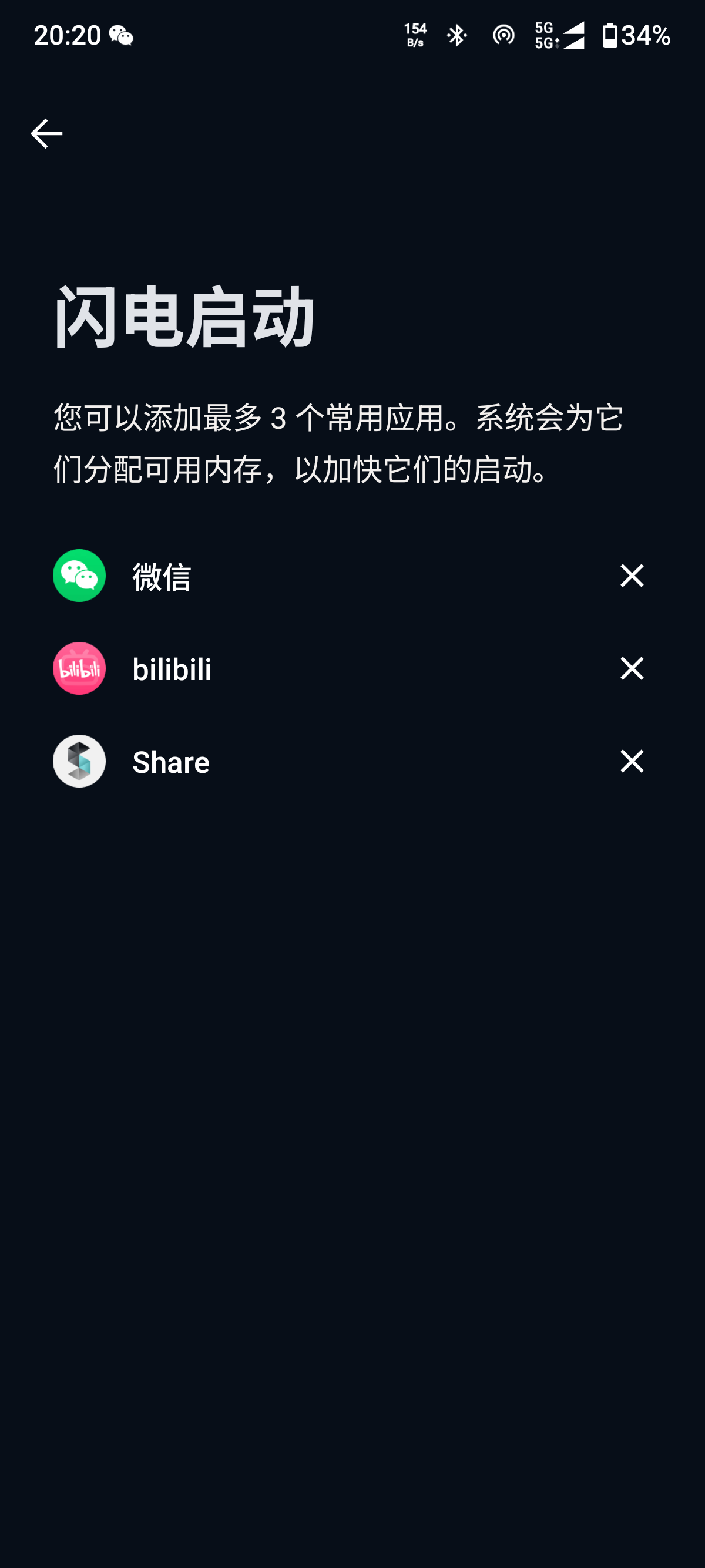 闪电内存